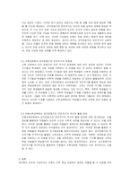 피아제의 인지적 구성주의를 중심으로 감각운동기와 전조작기를 정리하고, 수학교육에서의 문제점을 제시하고, 아동수학교육의 방향에 대하여 논의하시오-2