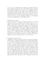 가족생활교육이 필요하다고 생각되는 대상과 문제를 정하고 이를 해결하기 위한 이론적, 실천적 개입방법에 대하여 서술하시오-2