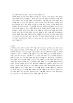 사회복지조사 방법에서 과학적 근거와 이론적 배경의 중요성에 대해 논하시오-2