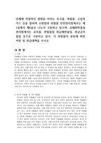 인체에 치명적인 영향을 미치는 독극물, 폭발물, 고압의 가스 등을 말하며 소방법과 위험물 안전관리법에서는 제1류에서 제6류로 나누어 구분하고 있으며, 유해화학물질 관리법에서는 유독물, 관찰물질 취급제한물질, 취급금지물질 등으로 구분하고 있다 각 위험물의 분류에 따른 저장 및 취급대책을 쓰시오-1
