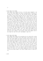 인체에 치명적인 영향을 미치는 독극물, 폭발물, 고압의 가스 등을 말하며 소방법과 위험물 안전관리법에서는 제1류에서 제6류로 나누어 구분하고 있으며, 유해화학물질 관리법에서는 유독물, 관찰물질 취급제한물질, 취급금지물질 등으로 구분하고 있다 각 위험물의 분류에 따른 저장 및 취급대책을 쓰시오-2