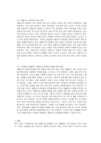호흡기계 감염병과 우리들의 생활에 대해 서술하시오-2
