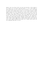 호흡기계 감염병과 우리들의 생활에 대해 서술하시오-3