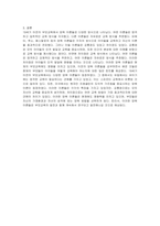 19세기 이전의 부모교육에서 각 양육 이론의 특징을 비교 정리하고 공통점과 차이점을 서술하시오-3