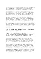 고려대학교 생명공학부 편입학 자기소개서) 고려대학교 편입 생명공학부 자기소개서 해당 모집단위 지원 동기 및 졸업 후의 진로와 계획 학업 이외 대학시절의 중요한 활동과 결과를 기술하고, 그 경험이 지원 전공을 공부하는데 어떤 의미를 갖는지 기술 고려대 생명공학부 입학 후 학습목표 및 학업계획-4