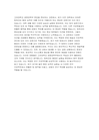 고려대학교 생명공학부 편입학 자기소개서) 고려대학교 편입 생명공학부 자기소개서 해당 모집단위 지원 동기 및 졸업 후의 진로와 계획 학업 이외 대학시절의 중요한 활동과 결과를 기술하고, 그 경험이 지원 전공을 공부하는데 어떤 의미를 갖는지 기술 고려대 생명공학부 입학 후 학습목표 및 학업계획-6