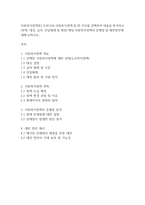 사회복지정책론] 우리나라 사회복지정책 중 한 가지를 선택하여 내용을 분석하고(연혁, 대상, 급여, 전달체계 및 재정) 해당 사회복지정책의 문제점 및 대안방안에 대해 논하시오-1