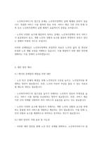사회복지정책론] 우리나라 사회복지정책 중 한 가지를 선택하여 내용을 분석하고(연혁, 대상, 급여, 전달체계 및 재정) 해당 사회복지정책의 문제점 및 대안방안에 대해 논하시오-6