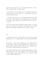 사회복지정책론] 우리나라 사회복지정책 중 한 가지를 선택하여 내용을 분석하고(연혁, 대상, 급여, 전달체계 및 재정) 해당 사회복지정책의 문제점 및 대안방안에 대해 논하시오-7