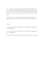 사회복지정책론] 우리나라 사회복지정책 중 한 가지를 선택하여 내용을 분석하고(연혁, 대상, 급여, 전달체계 및 재정) 해당 사회복지정책의 문제점 및 대안방안에 대해 논하시오-8