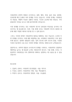 사회복지조사론] 과학적 방법과 조사연구에서 사회과학의 한계는 무엇이며, 한계에 부딪힐 수 밖에 없는 이유는 무엇일지 생각해 보시오-6