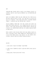 사회복지조사론] 설문지 구성과 자료수집 단계에서 설문지 구성 시 주의해야 할 점에는 어떤 것들이 있을까-10