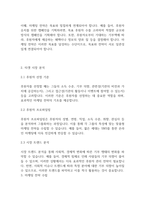 사회복지행정론] 사회복지기관의 후원자 개발을 위한 마케팅 과정을 설명하시오-3
