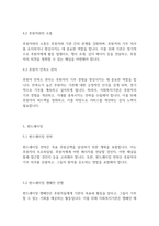 사회복지행정론] 사회복지기관의 후원자 개발을 위한 마케팅 과정을 설명하시오-5