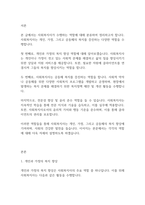 사회복지실천기술론] 사회복지사가 수행하는 역할에는 어떤 것이 있는지 분류하여 정리하시오-2