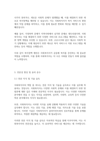 사회복지실천기술론] 사회복지사가 수행하는 역할에는 어떤 것이 있는지 분류하여 정리하시오-5