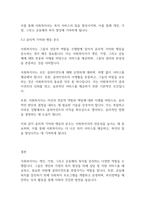 사회복지실천기술론] 사회복지사가 수행하는 역할에는 어떤 것이 있는지 분류하여 정리하시오-6