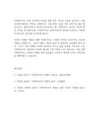 사회복지실천기술론] 사회복지사가 수행하는 역할에는 어떤 것이 있는지 분류하여 정리하시오-7