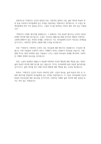 [독후감] 이방인 - 알베르 카뮈-2
