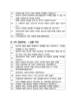 기아자동차 면접 최종합격자의 면접질문 모음 + 합격팁 [최신극비자료]-3