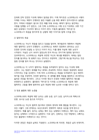 철학의이해 기말 2023년 2학기 (플라톤 파이돈)-4