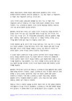 철학의이해 기말 2023년 2학기 (플라톤 파이돈)-5