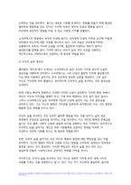 철학의이해 기말 2023년 2학기 (플라톤 파이돈)-11