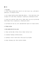 케이워터기술 전기직 합격자기소개서-2