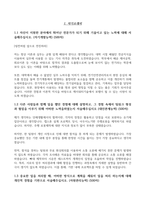 케이워터기술 전기직 합격자기소개서-3