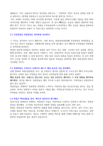 케이워터기술 전기직 합격자기소개서-5