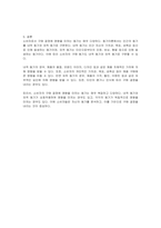 소비자로서 구매에 가장 큰 영향을 미치는 동기는 무엇이라고 생각하는지, 동기이론을 고려하여 자유롭게 토론하시오-3