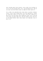 다각화 경영에 대한 개념을 정리와 다각화 전략으로 성공(실패)한 기업의 사례를 조사한 후 핵심역량과 다각화 경영의 관계를 정리하시오 (LG그룹)-3