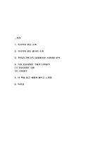 카프카의 변신 독후감,서평 - 카프카의 변신 줄거리 소개 및 카프카의 변신을 읽고 새롭게 배우고 느낀점-2