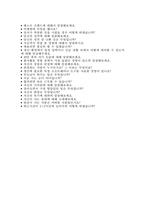 기아자동차 생산직 자기소개서 2023년] 기아자동차 생산직 자소서 합격 (면접문제 자료) 엔지니어자소서 지원한 분야에서 가장 중요하다고 생각되는 덕목을 선택하고 그 이유를 본인의 지원한 분야에 대한 지원자님의 전문성 및 적합성 수준을 사례와 함께 기술 본인이 경험한 가장 큰-5