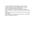 기아자동차 생산직 자소서 2023년 모음 5편) 기아자동차 엔지니어 자소서 자기소개서 엄선 5편 모음 지원한 분야에서 가장 중요하다고 생각되는 덕목을 선택하고 그 이유를 본인의 경험을 바탕으로 기술 지원한 분야에 대한 지원자님의 전문성 및 적합성 수준을 사례와 함께 기술 본인이 경험한 가장 큰 실패의 원인을 분석-2