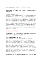 기아자동차 생산직 자소서 2023년 모음 5편) 기아자동차 엔지니어 자소서 자기소개서 엄선 5편 모음 지원한 분야에서 가장 중요하다고 생각되는 덕목을 선택하고 그 이유를 본인의 경험을 바탕으로 기술 지원한 분야에 대한 지원자님의 전문성 및 적합성 수준을 사례와 함께 기술 본인이 경험한 가장 큰 실패의 원인을 분석-10