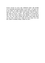 부분과 전체 독후감 - 부분과 전체 핵심내용 요약 / 가장 기억에 남는 파트와 나의생각 정리 / 부분과 전체 읽고 얻은 교훈-6