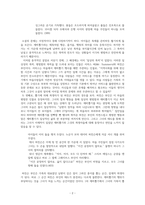 셜리 잭슨의 제비뽑기와 어슐러 르 귄의 오멜라스를 떠나는 사람들 비교-2