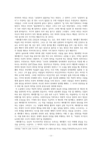 셜리 잭슨의 제비뽑기와 어슐러 르 귄의 오멜라스를 떠나는 사람들 비교-3