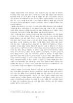 셜리 잭슨의 제비뽑기와 어슐러 르 귄의 오멜라스를 떠나는 사람들 비교-5