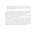 세계문학 읽기 조셉 콘래드 암흑의 핵심 독후감줄거리 감상 간단한 분석-2