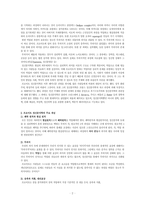 정신분석학 요약 정리 프로이트와 라캉을 중심으로-2