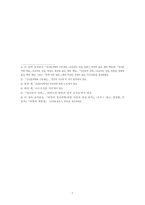 정신분석학 요약 정리 프로이트와 라캉을 중심으로-7