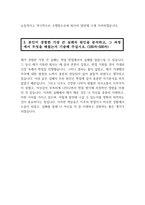 [2023년 기아자동차 생산직 자소서] 기아자동차 생산직 자기소개서 합격 엔지니어자기소개서 지원한 분야에 대한 지원자님의 전문성 및 적합성 수준 가장 중요하다고 생각되는 덕목을 선택하고 그 이유를 본인의 경험을 바탕으로 기술 본인이 경험한 가장 큰 실패의 원인을 분석-4