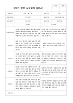 만5세 25명 2학기 부모상담일지-4