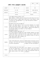 만5세 25명 2학기 부모상담일지-5