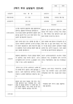 만5세 25명 2학기 부모상담일지-7