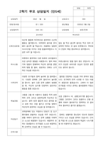 만5세 25명 2학기 부모상담일지-8
