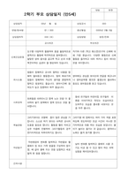 만5세 25명 2학기 부모상담일지-9