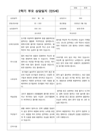 만5세 25명 2학기 부모상담일지-10